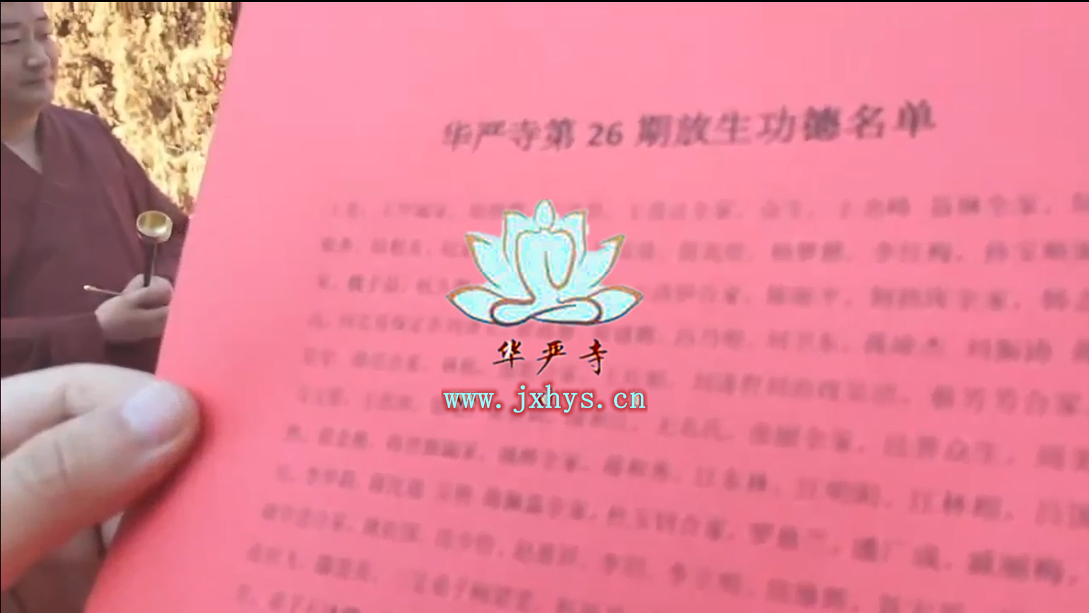 豪门国际官网第26期放生、拜月、供灯祈福法会圆满